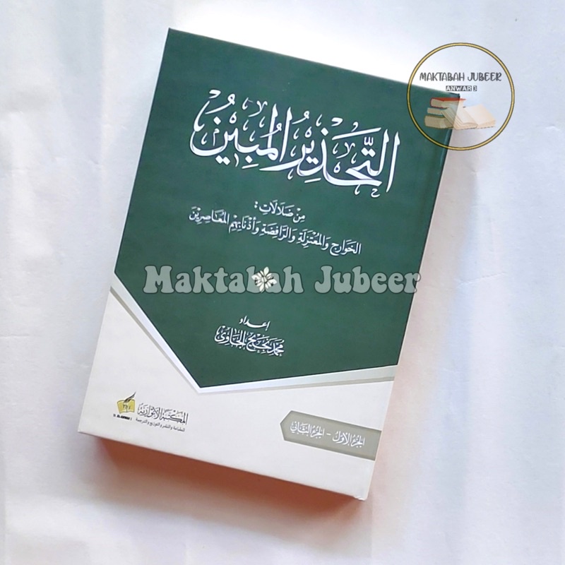 Tahdzirul Mubin - At Tahdir Al Mubin - Tahdzir Al Mubin