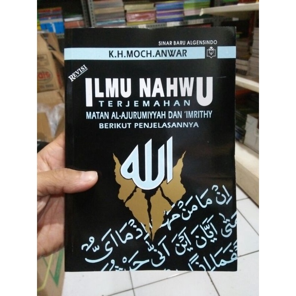 ilmu nahwu terjemahan