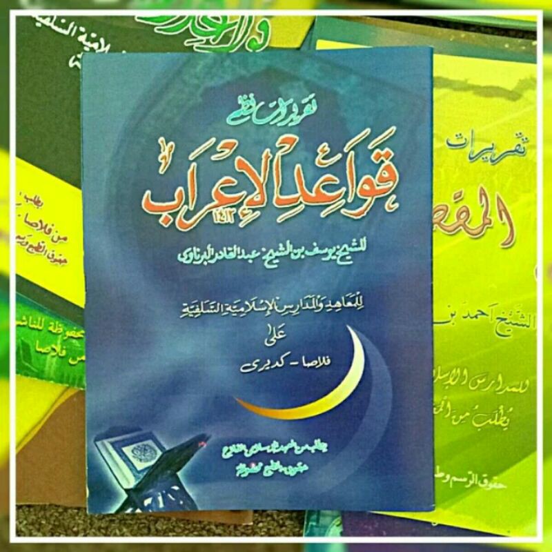 KITAB QOWAIDUL I'ROB PLOSO