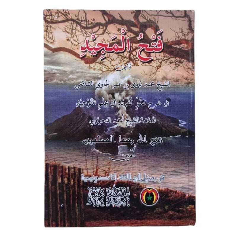 terjemah Fathul majid