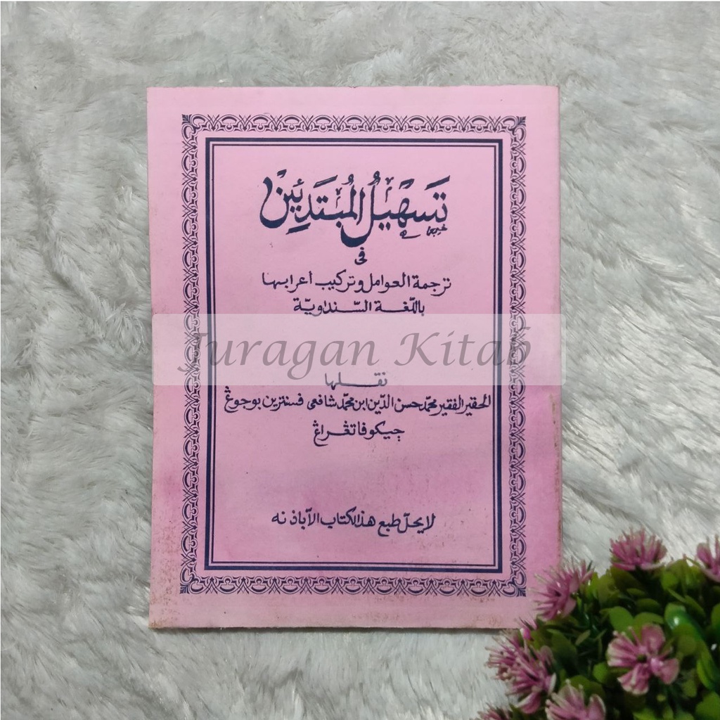 TARKIBAN AMIL SUNDA / Targiban Amil Sunda - TASHILUL MUBTADIN