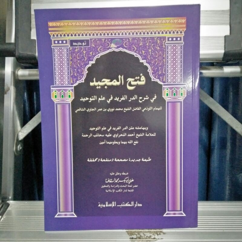 FATHUL MAJID Fathul Majid DKIS DKI Islamiyyah