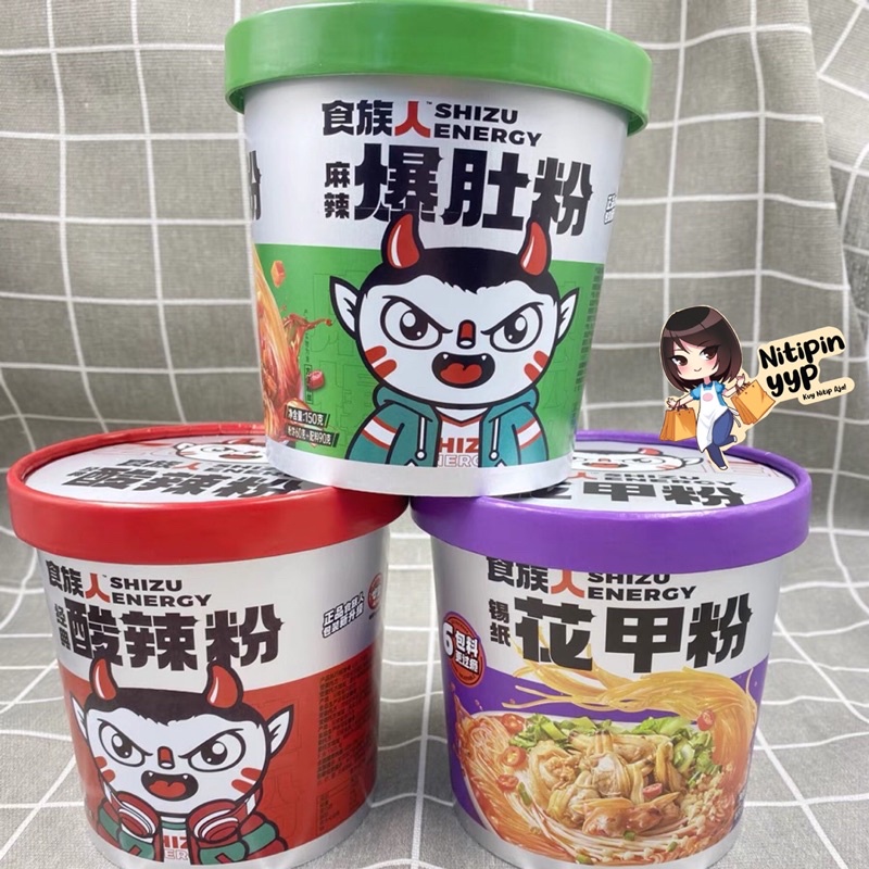 [WAJIB COBA!] ShiZuRen MALABAODU - Mala Spicy Beef Tripe Belly Instant Cup Noodle - Mie Sohun Pedas Mala China Siap Saji - SHI ZU REN MALA BAODU (150gr)