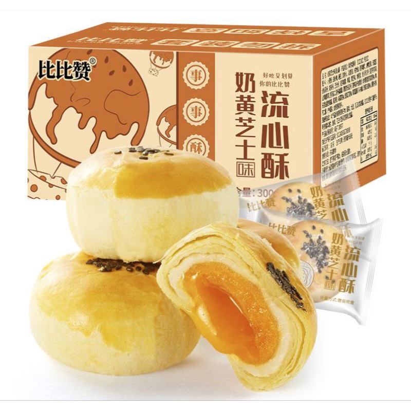 

(HALAL)比比赞 奶黄芝士味 流心酥 Bibizan Soft Pastry Salted Egg Yolk