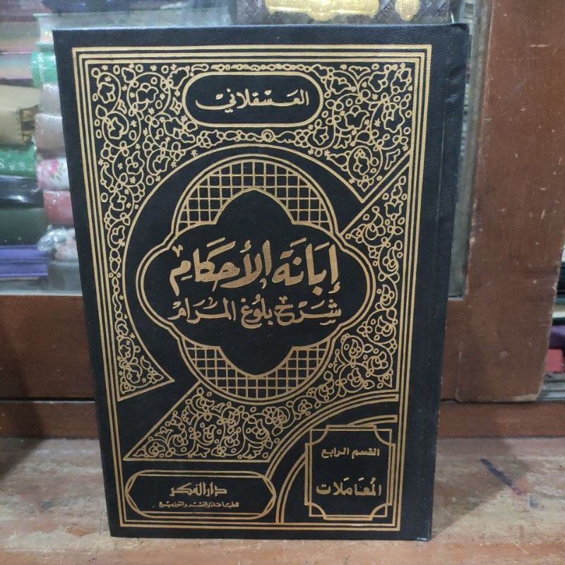 Ibanatul Ahkam Syarh Bulughul Marom 4Jilid Darul Fikr