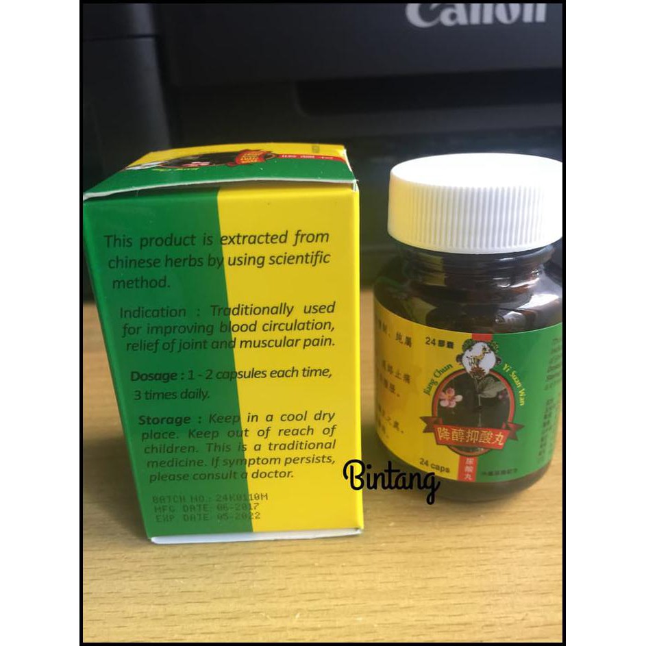 JIANG CHUN YI SUAN WAN / JIANGCHUN / OBAT ASAM URAT AMPUH