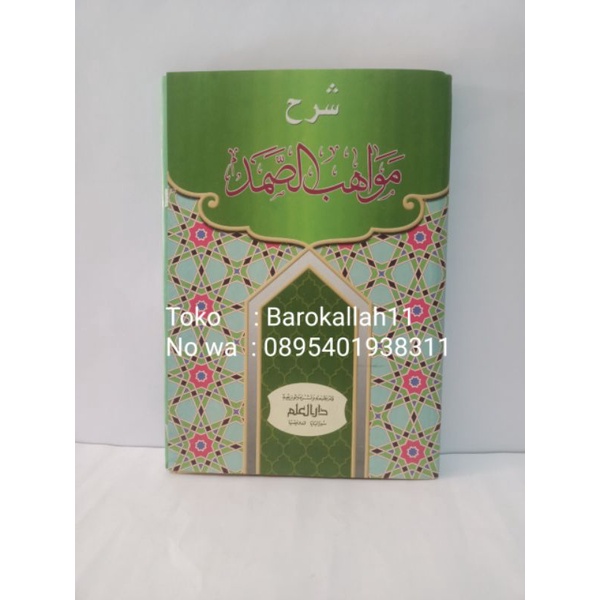 

Kitab kuning mawahibussomad/mawahib Somad/mawahib/Somad