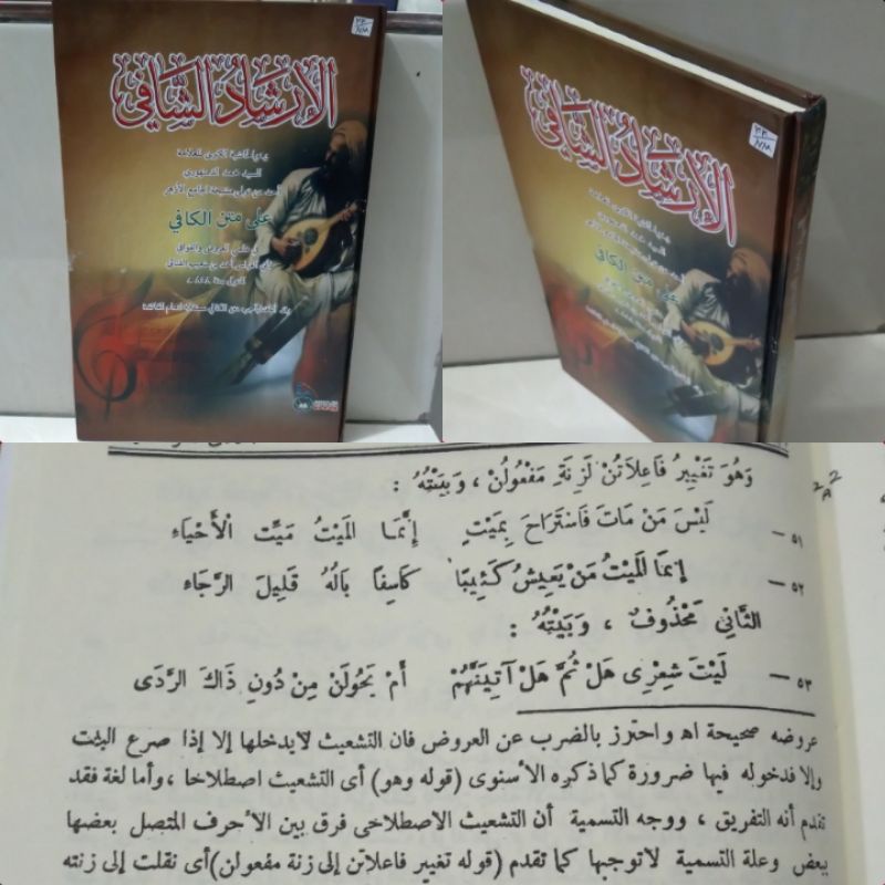 irsyadus syafi/ irsyadu syafi/ irsadu syafi/ irsadus syafi/  irsadu safi Darurrohmah