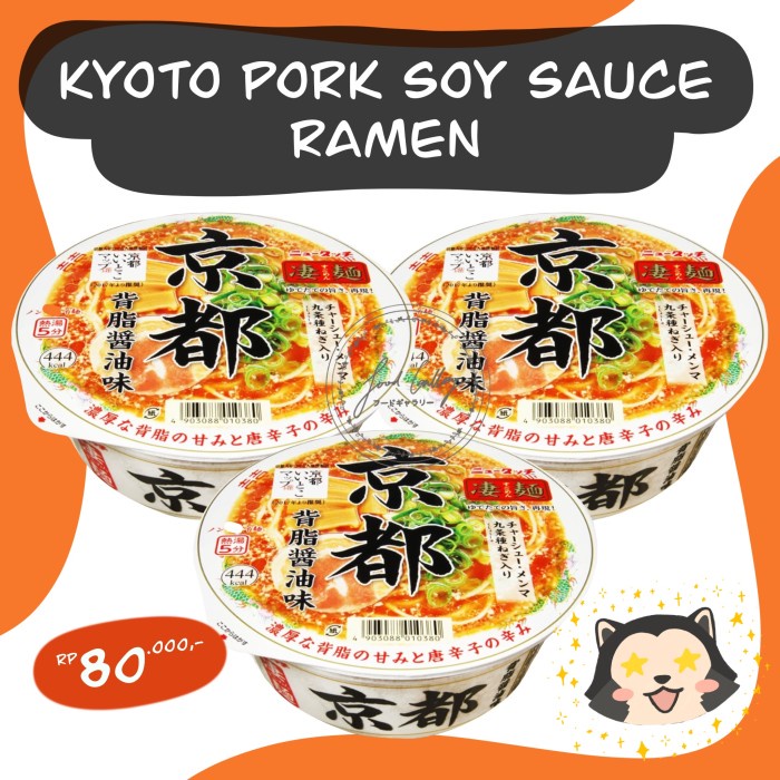 

impor-mie- kyoto pork soy sauce ramen limited edition japan -mie-impor.