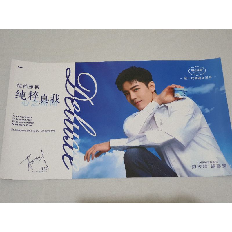 Poster Deluxe Xiao Zhan