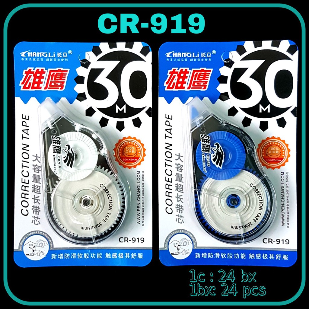 

ILP Correction Tape CR-919 / Tipex Roll / Tipex Kertas
