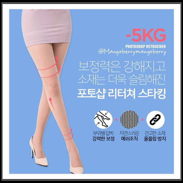 CHUU Korea -5kg photoshop retoucher stocking vol.1 - nude