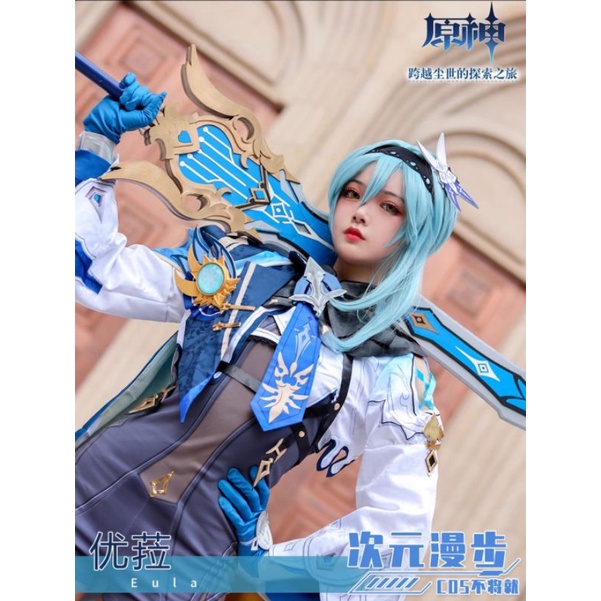 [ RENTAL ] Eula Lawrence Kostum Cosplay Genshin Impact Fullset Brand Ciyuan Manbu Wig Fashion