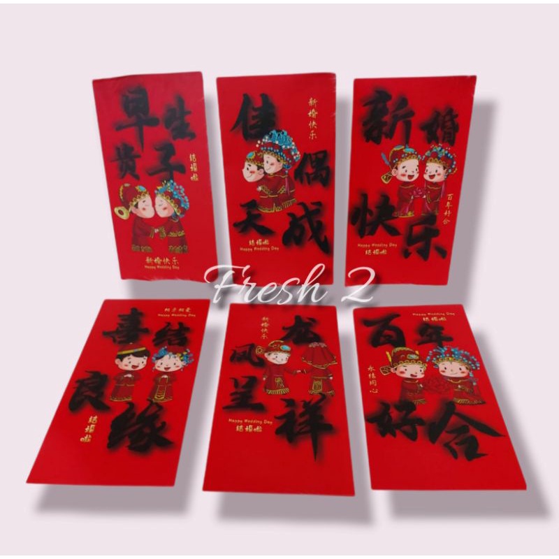 

amplop angpao premium wedding / angpao sangjit /