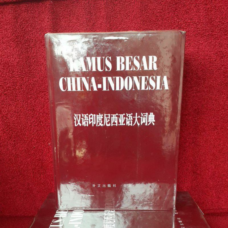 Kamus Besar China - Indonesia (HC)