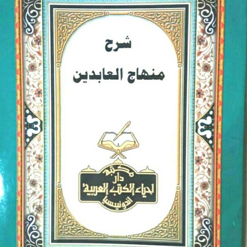 kitab Kuning gundul MINHAJUL ABIDIN