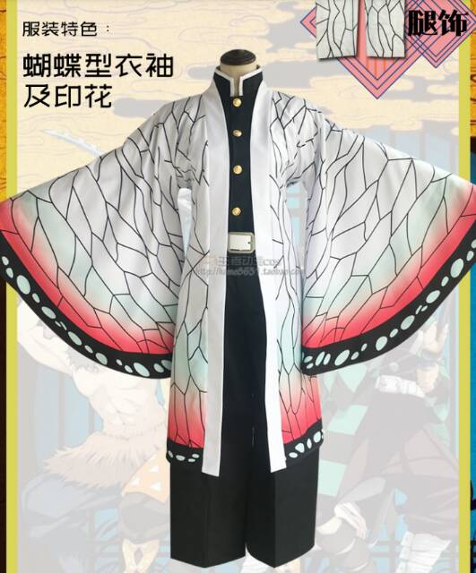 SHINOBU KOCHO KIMETSU NO YAIBA COSTUME COSPLAY