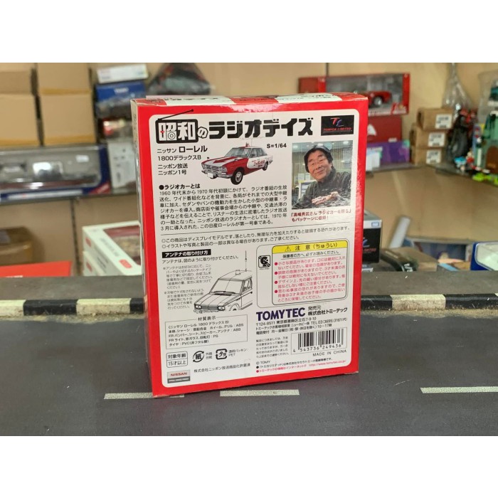 Tomica Limited Vintage LV-Ra03 Showa Radio Days Vol. 3 Nissan Laurel