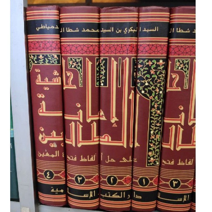 Kitab Ianatut Tholibin DKI Islamiyah 4 Jilid