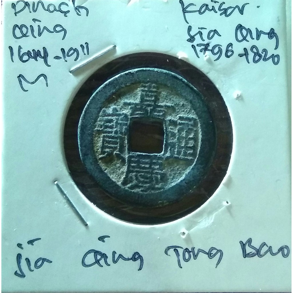 Koin Gobog Cina Dinasti QING 1644M.23.58mm.4.22gr. Jia Qing Tong Bao.PEKING MINT.sp1432