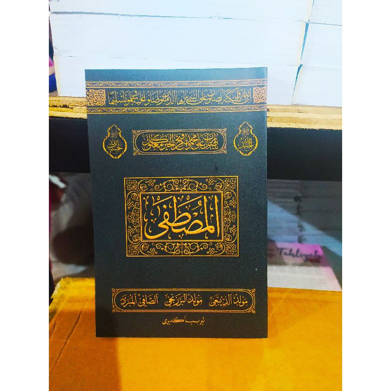 sholawat al musthofa al mustofa Buku Sholawat Al Musthofa