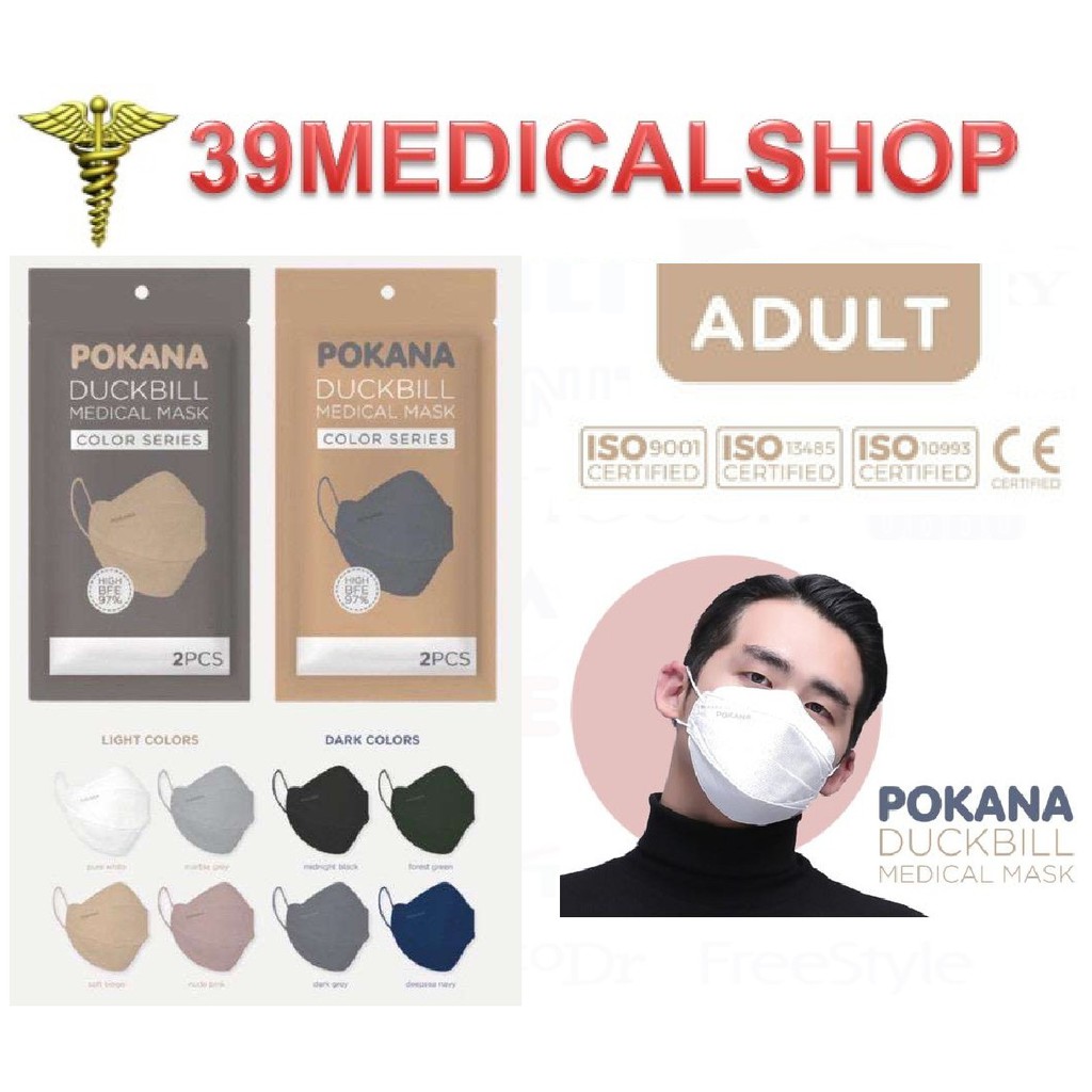 MASKER 4PLY DUCKBILL POKANA ISI 2 ANAK DAN DEWASA - MASKER POKANA SACHET ISI 2