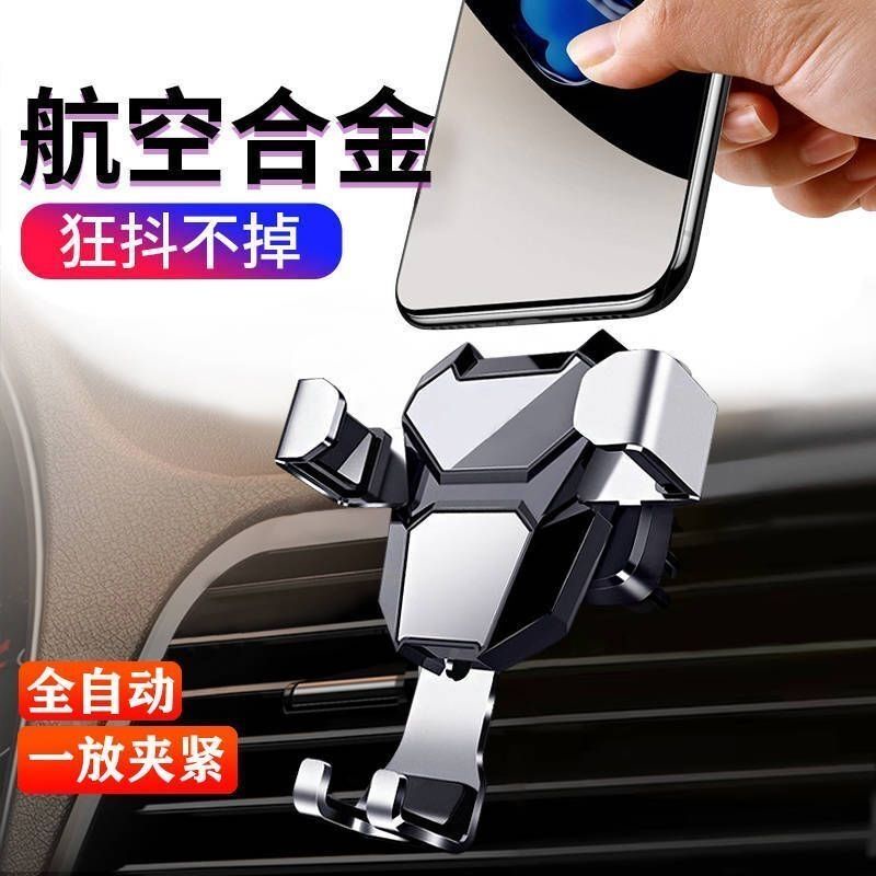 Phone Holder Aluminium  Mobil /Universal Gravity Air Vent Car Mount