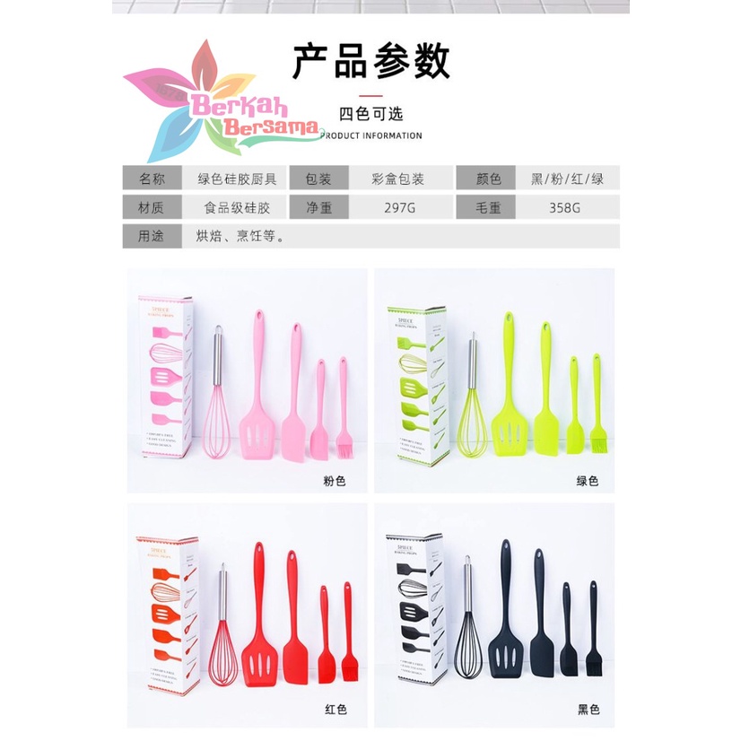 RT81 Alat Masak bahan silikon Silicone Utensil Spatula Cooking Baking Props Set 5pcs Peralatan Masak 5 in 1 Tahan Panas BPA Free BB6366