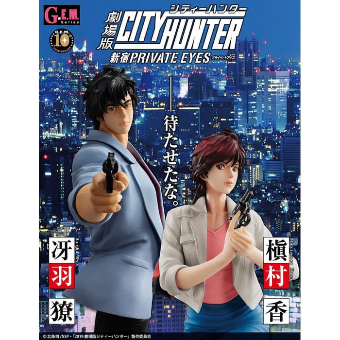 Megahouse G E M Gem Ryo Saeba Kaori Makimura City Hunter