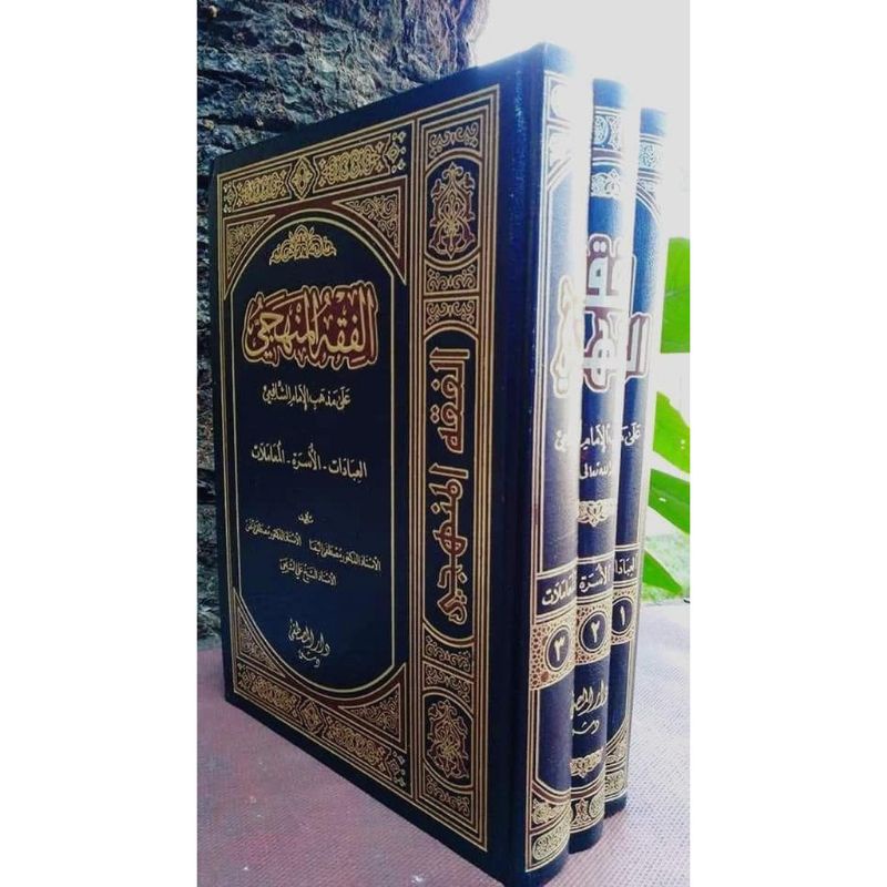 kitab fiqhul manhaji / fiqh manhaj
