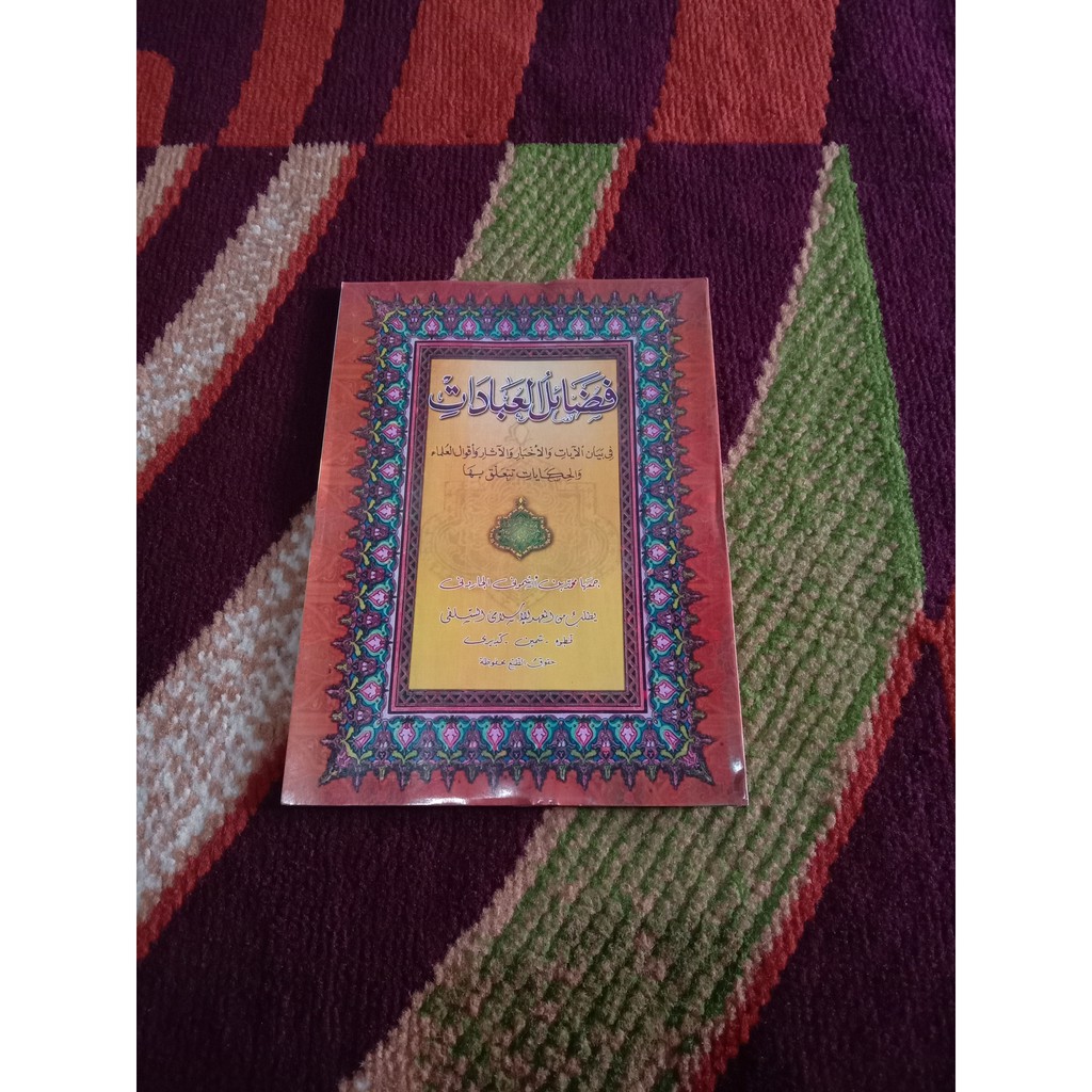 Kitab Fadhoilul Ibadah