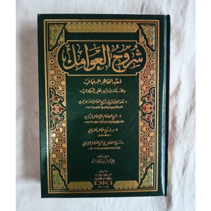 Syuruh Awamil Syuruhul Awamil 'Awamil Syarah 'Awamil Dki Beirut Bairut