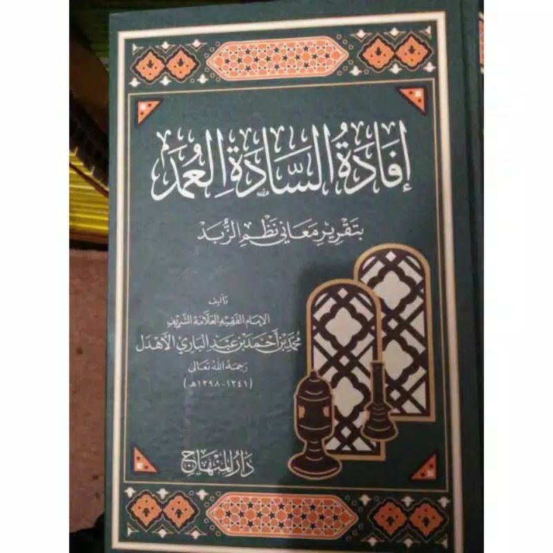Kitab Ifadatus Sadah Syarah Nadhom Zubad