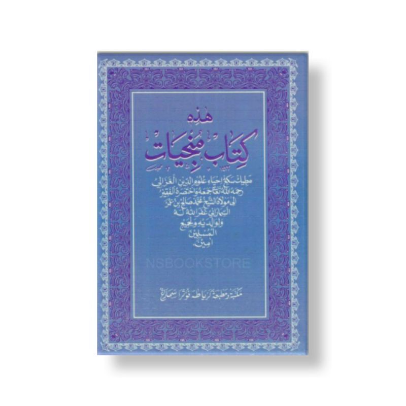 

Kitab Munjiyat MUNJIYAT Pegon Jawa KH Sholeh Darat