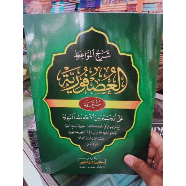 usfuriyah makna pesantren