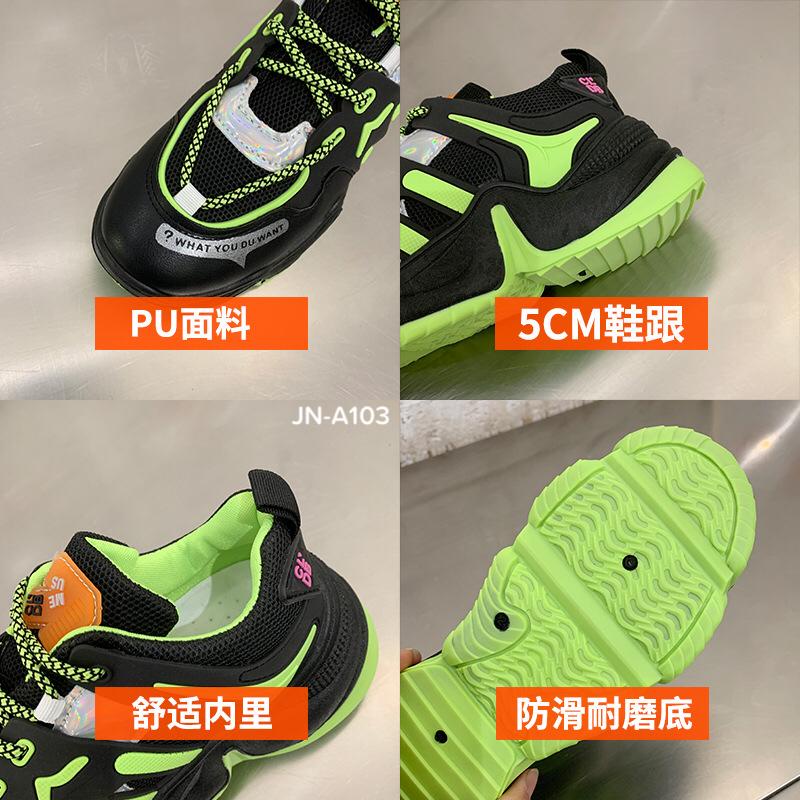 Fashion Wanita Sporty Highsole Sneakers #JN-A103 (SALE)