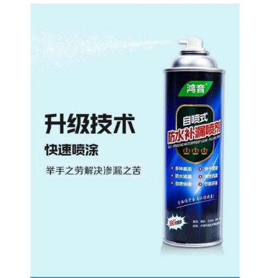 Cat Anti Bocor Waterproof Tahan Air / Cat Semprotan Anti Bocor / Cat Waterproof 700ML