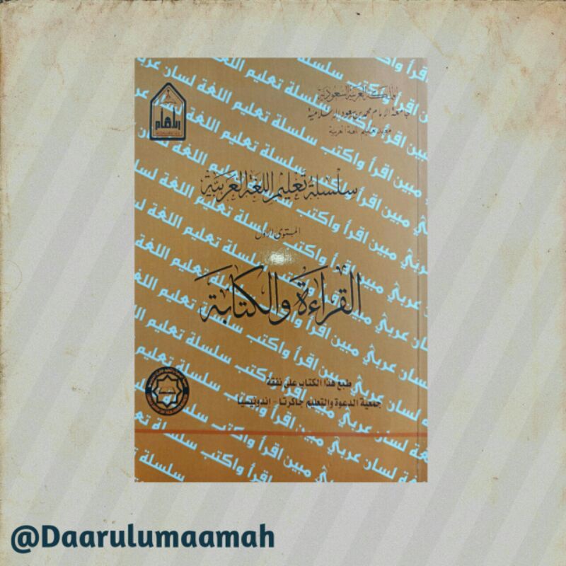 Kitab Silsilah Qiroah Wal Kitabah Mustawa Awwal Awal 1 Kitab Ta'lim Lughoh Al Arabiyyah LIPIA