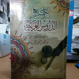 

Jamiud Durus Arobiyah, Jamiud Durus Al Arobiyyah (Manarotul kutub)