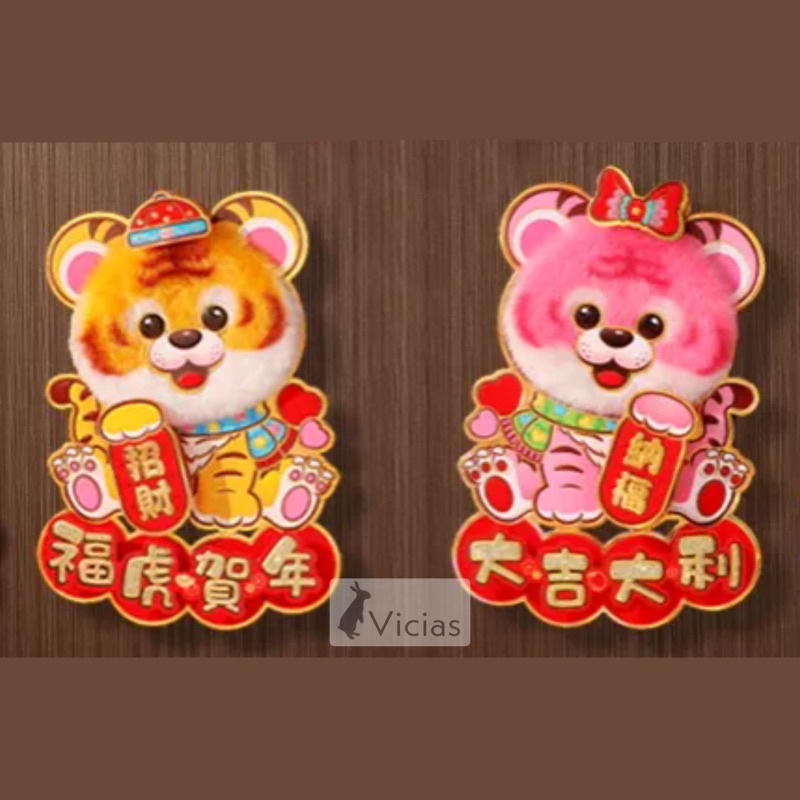 Wallsticker Tempelan Segi 3D Tahun Macan 2022 Dekorasi Imlek Sincia-B168 BuluDuduk-M