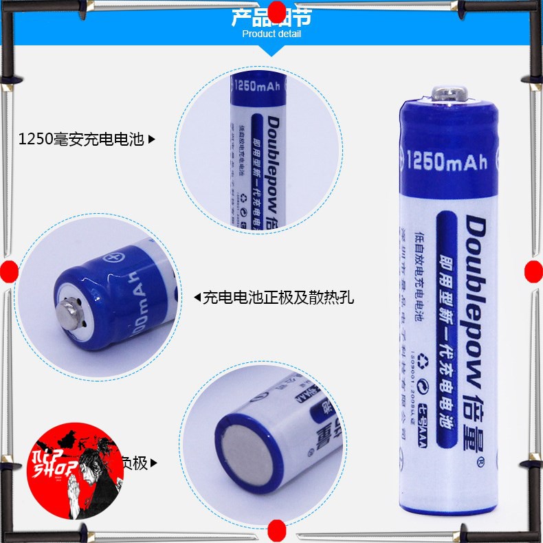 DOUBLEPOW Batu Baterai Alkaline Rechargeable AAA 1250mAh 2 PCS