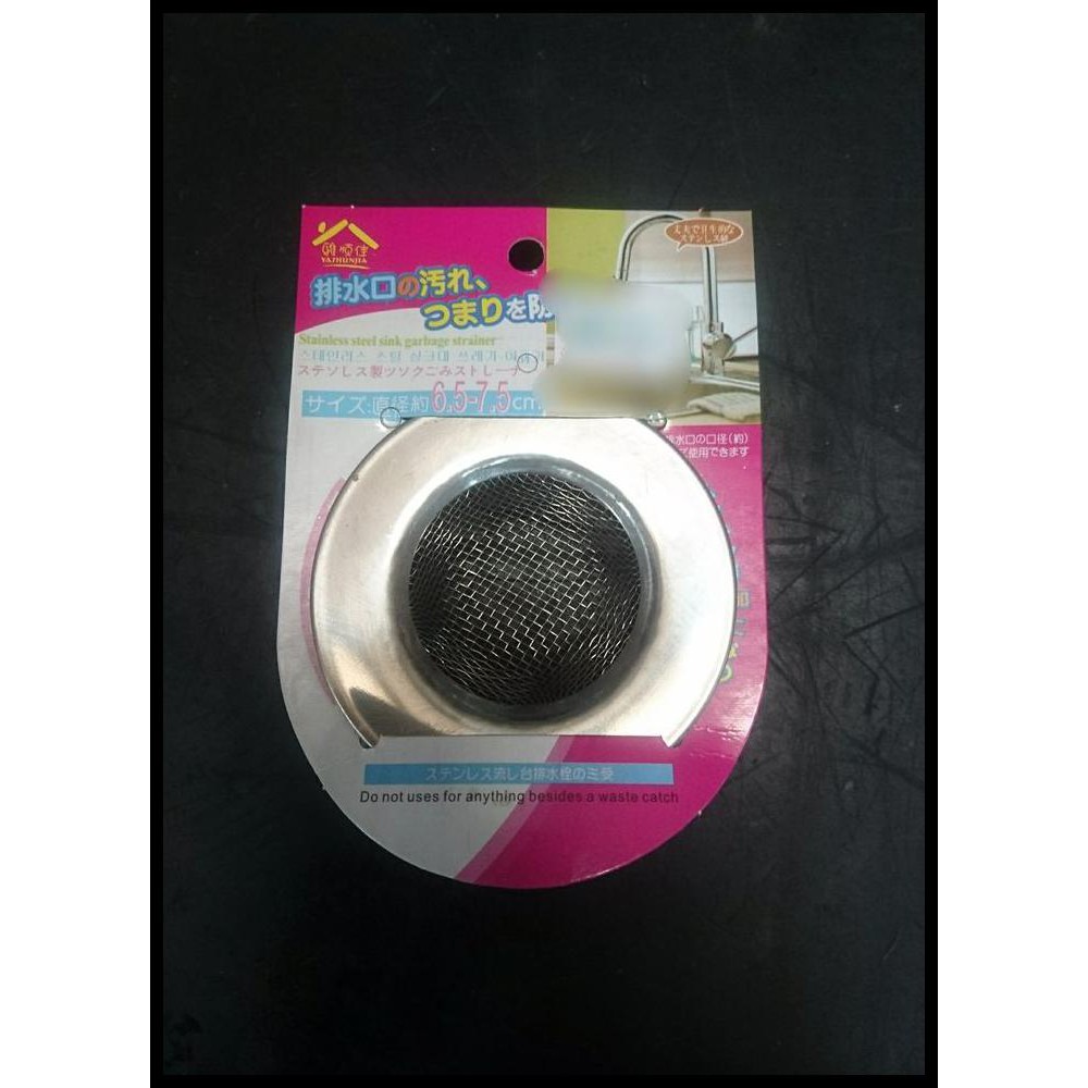 Saringan Wastafel Kecil/Saringan Bak Cuci Piring