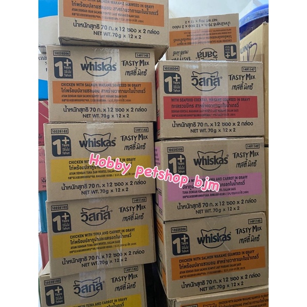 Whiskas pouch tasty mix 1 DUS isi 24 sachet makanan basah kucing 24 x 70gr