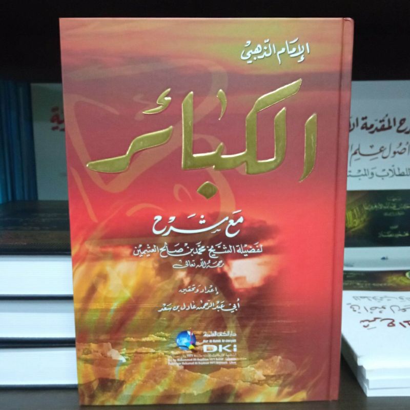 kitab al kabair / kitabul kabair / kitab kabair dki / kitabul kabair