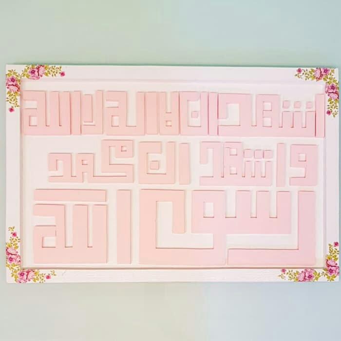 HIASAN DINDING KALIGRAFI KUFI SYAHADAT