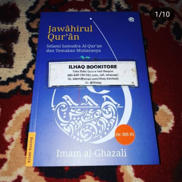 Jawahirul Quran