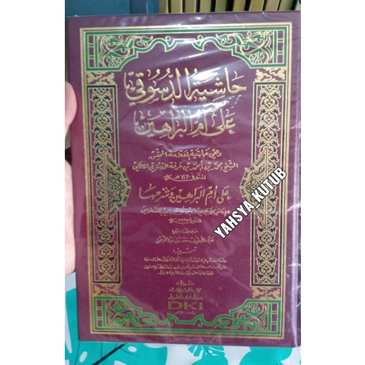 Hasyiyah addasuqi ala Ummil Barohin