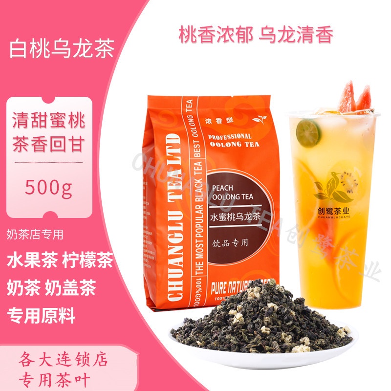 (HALAL)certified white peach oolong tea, peach oolong loose tea, white peach oolong teamilk tea500g