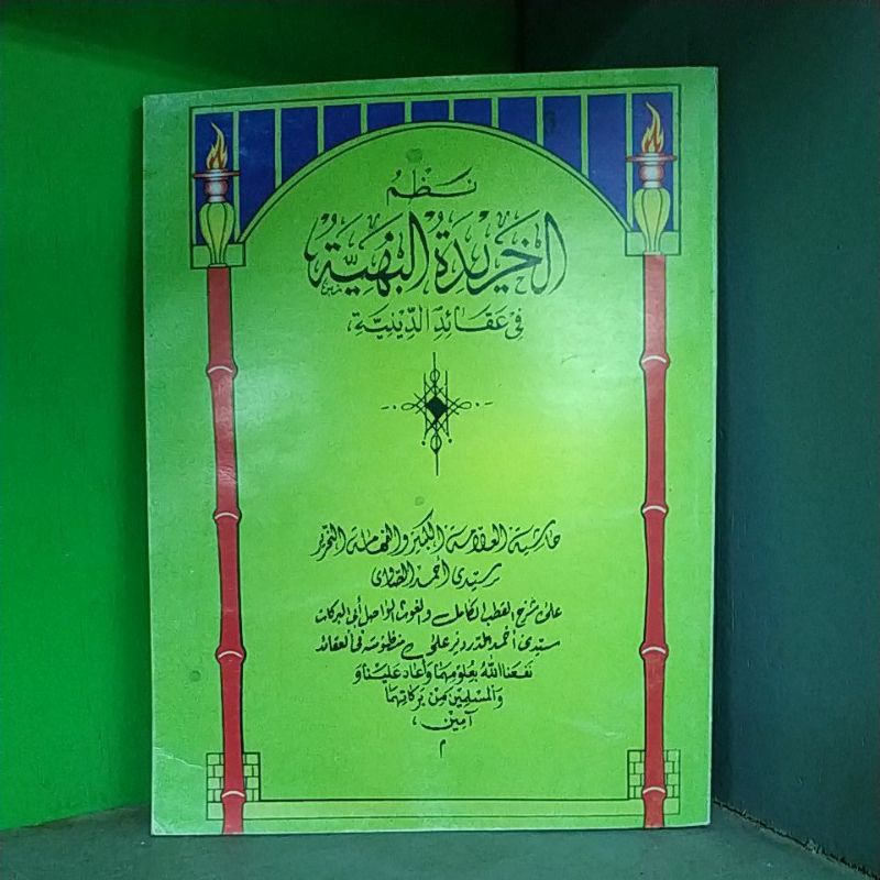 

Penjelasan Nadom Tauhid Khoridotul Bahiyyah terlengkap