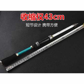 Joran Pancing Spinning 1.8Meter Carbon Fiber Telescopic